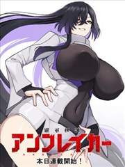 墨色边界漫画封面